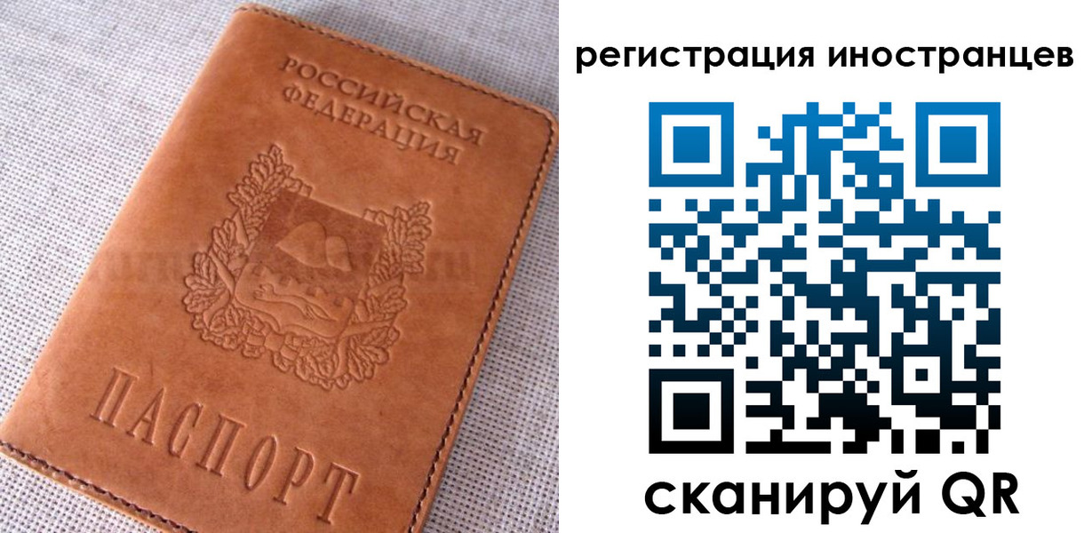 прописка в квартире в Светлограде
